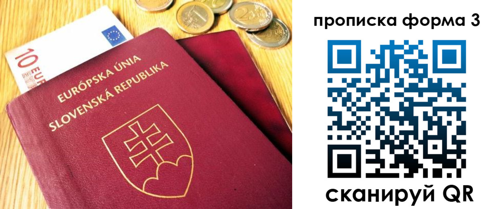 временная регистрация недорого в Таганроге