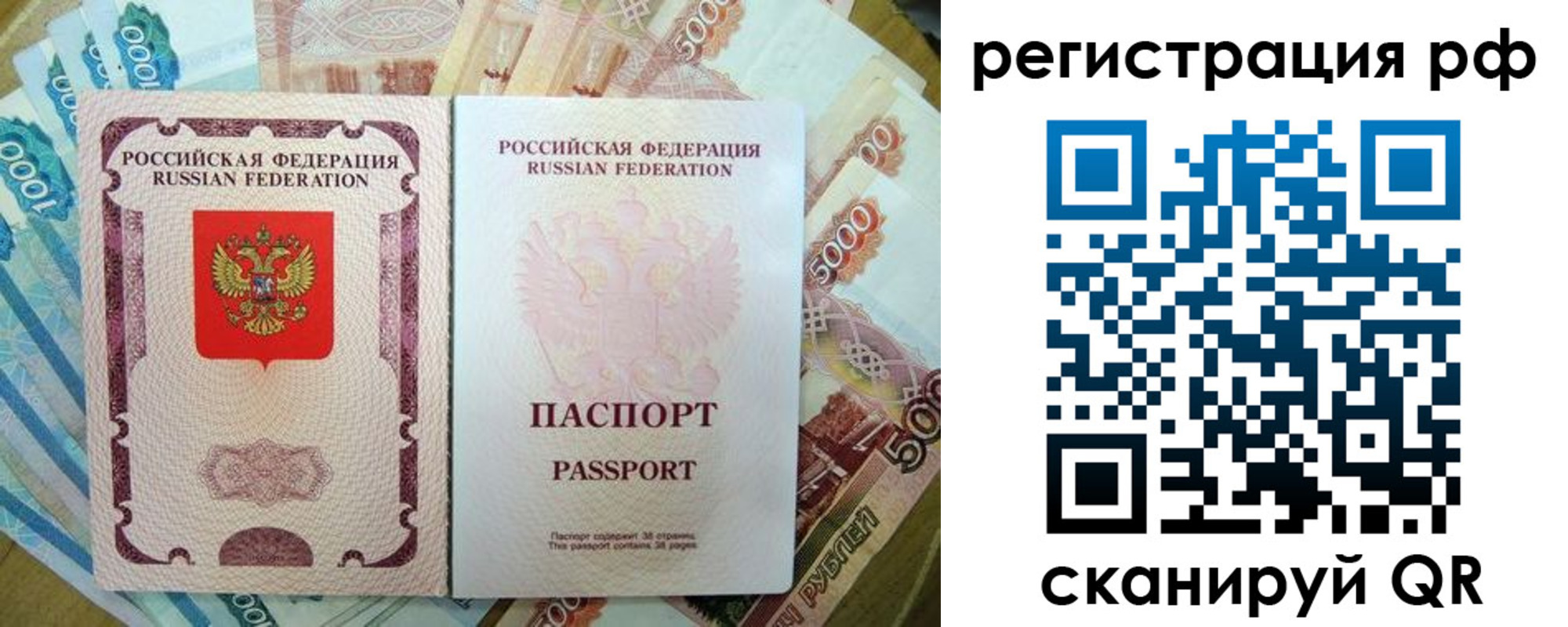 прописка регистрация в Таганроге
