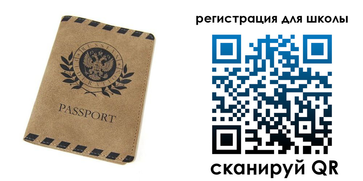 временная регистрация купить в Таганроге