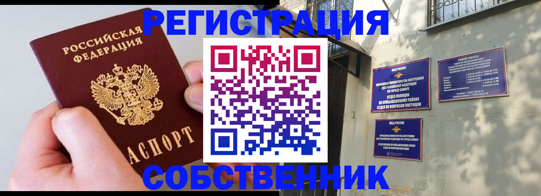 временная регистрация в Таганроге