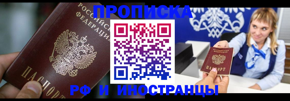 временная регистрация законно в Таганроге