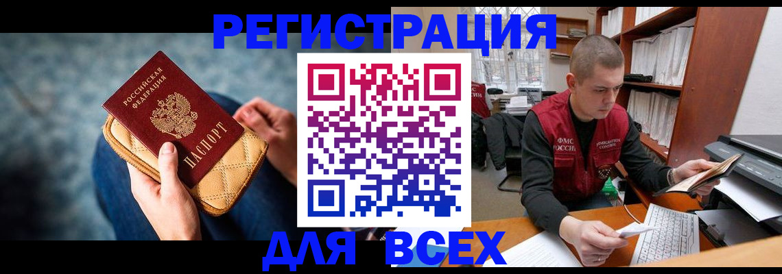 временная регистрация 2025 в Таганроге