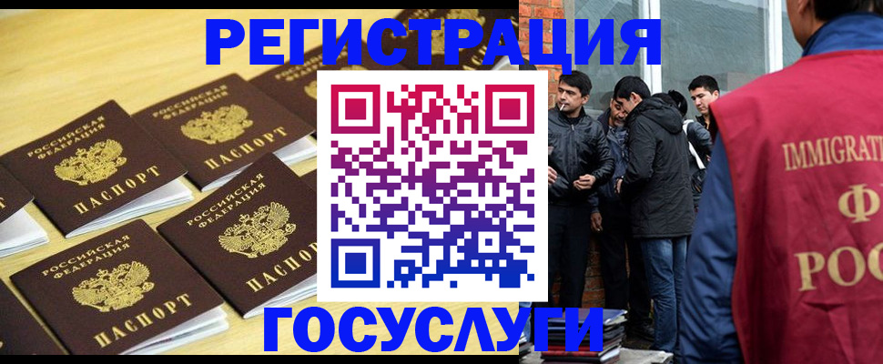 временная регистрация в квартире в Таганроге