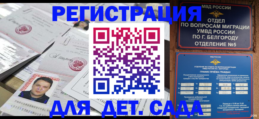 прописка от собственника в Таганроге