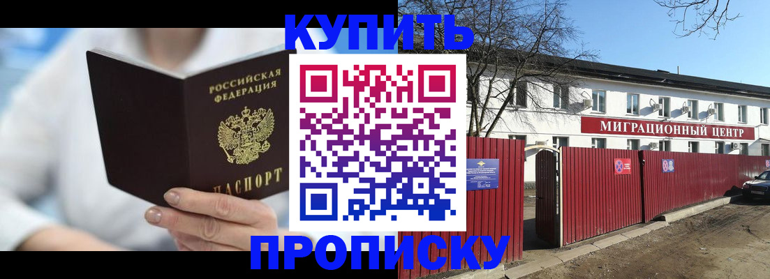 временная регистрация собственник в Таганроге