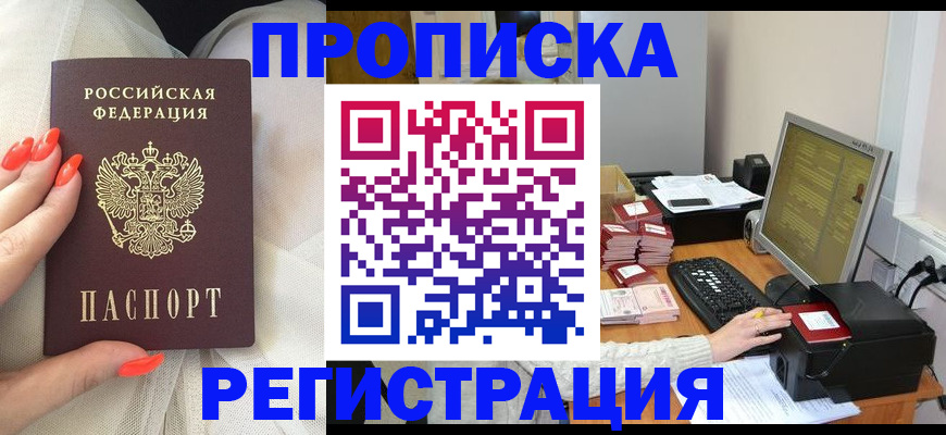 где прописаться в Таганроге