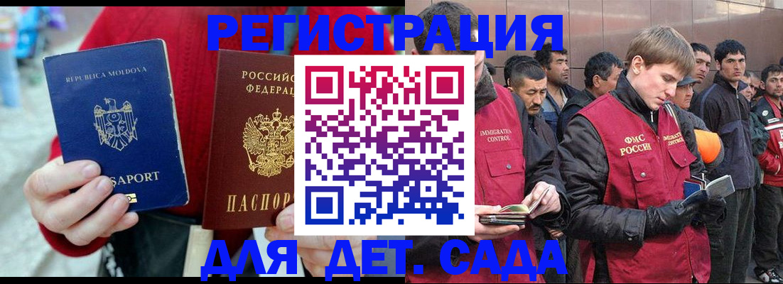 временная прописка в Таганроге