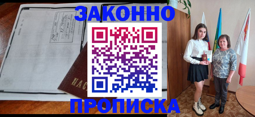 временная регистрация адрес в Таганроге