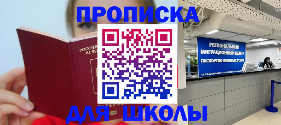 временная регистрация собственник в Таганроге