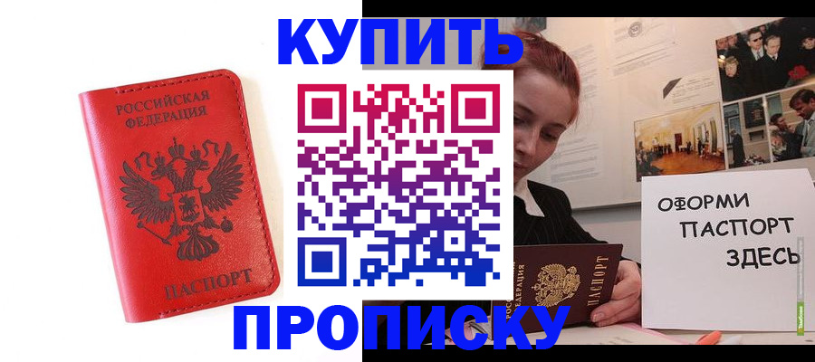 прописка для военкомата в Таганроге