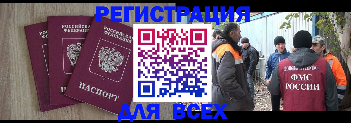 прописка регистрация в Таганроге