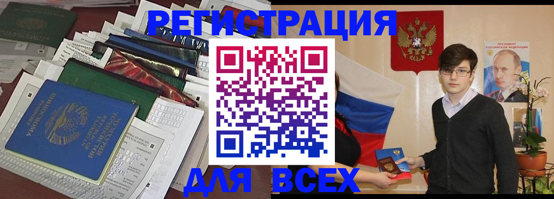 прописка для школы в Таганроге